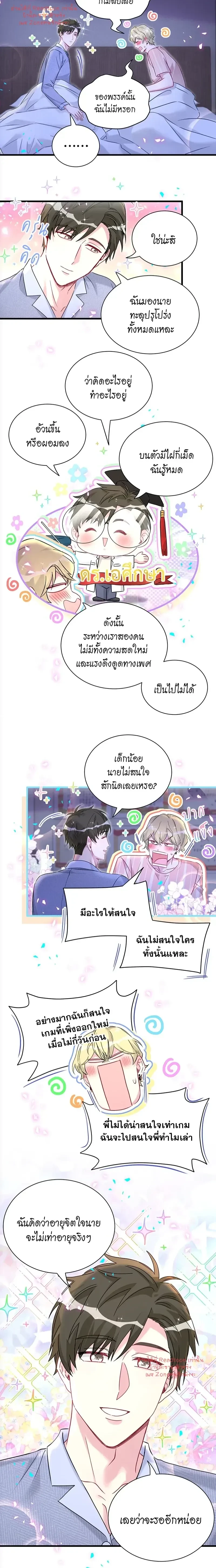 หน้าที่ 10