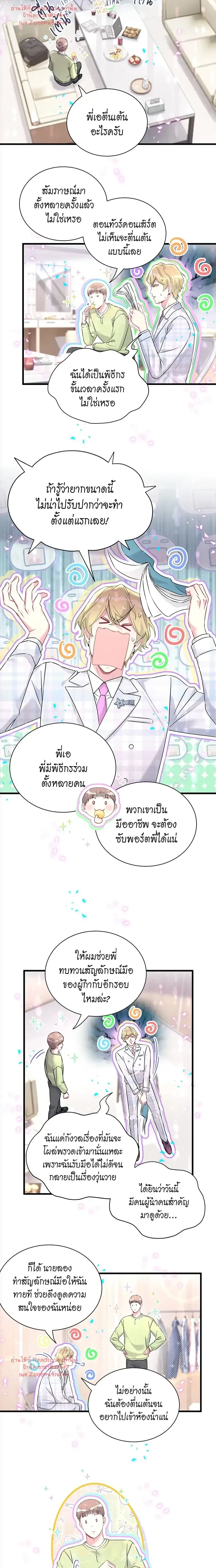 หน้าที่ 5