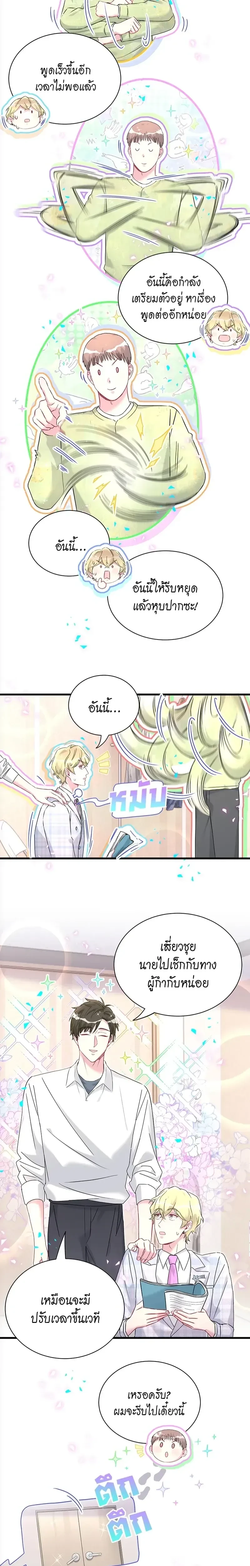 หน้าที่ 6