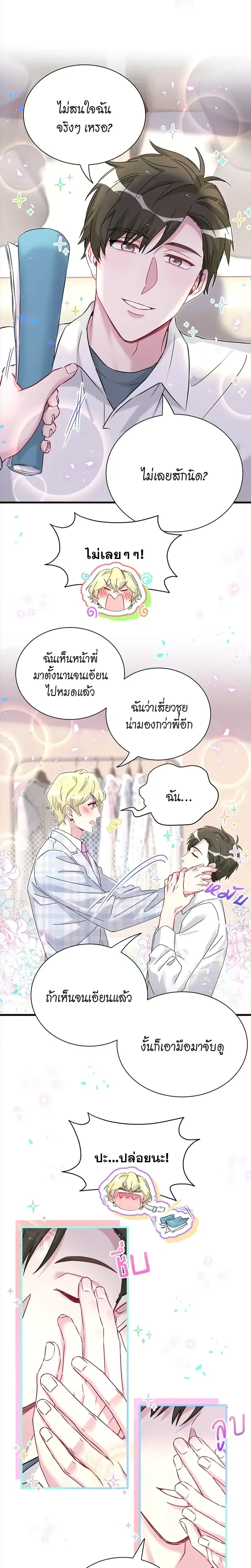 หน้าที่ 8