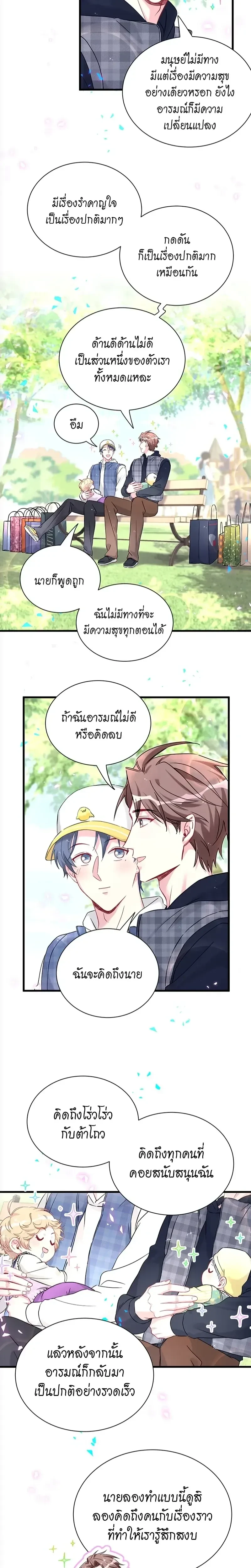 หน้าที่ 8