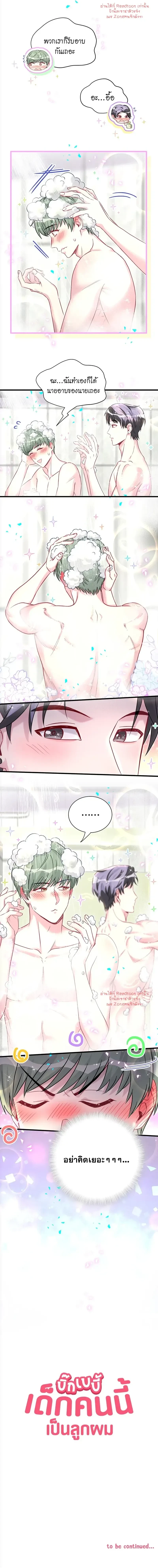 หน้าที่ 9