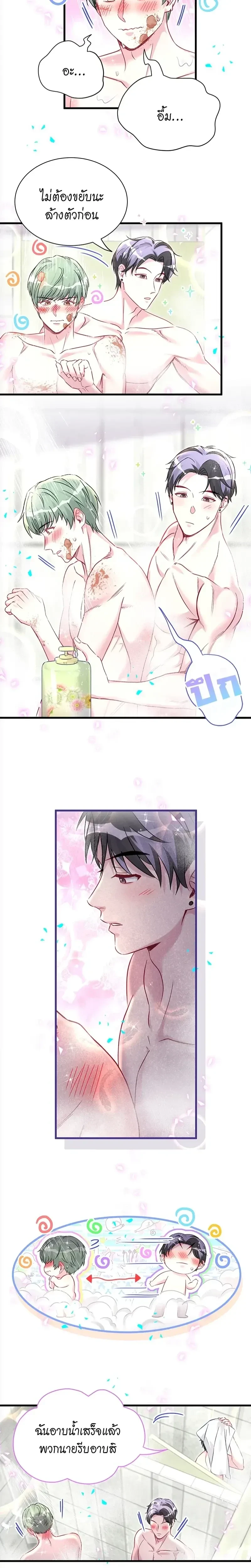 หน้าที่ 8