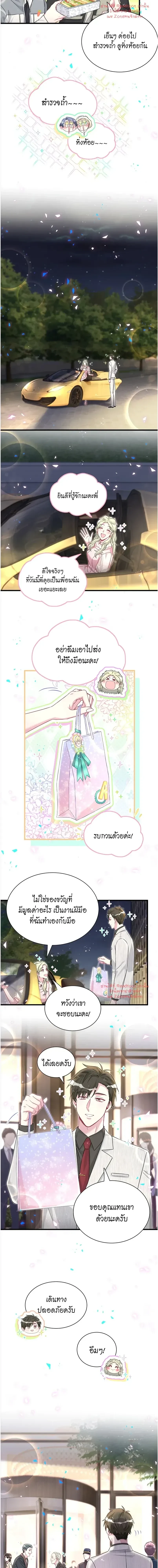 หน้าที่ 7