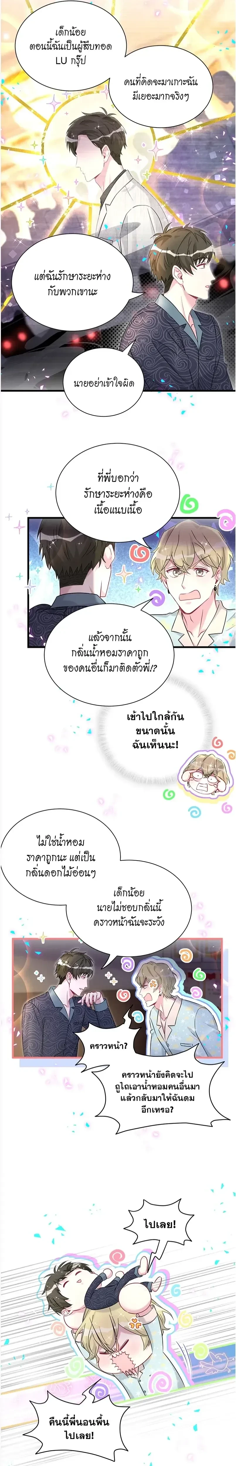 หน้าที่ 6