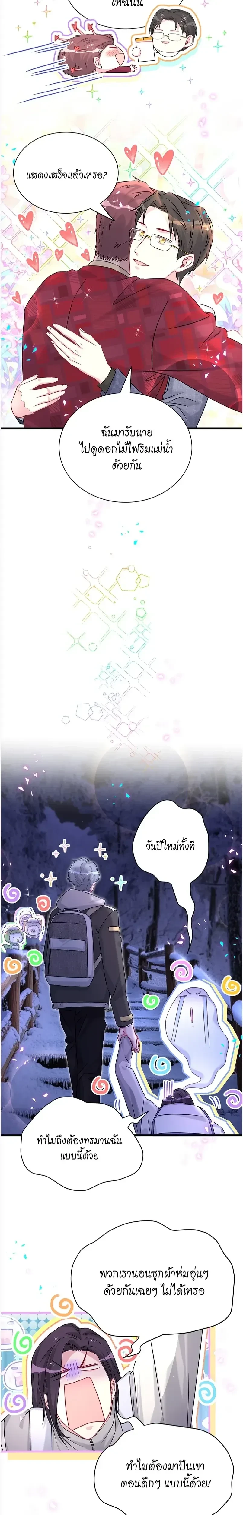 หน้าที่ 8
