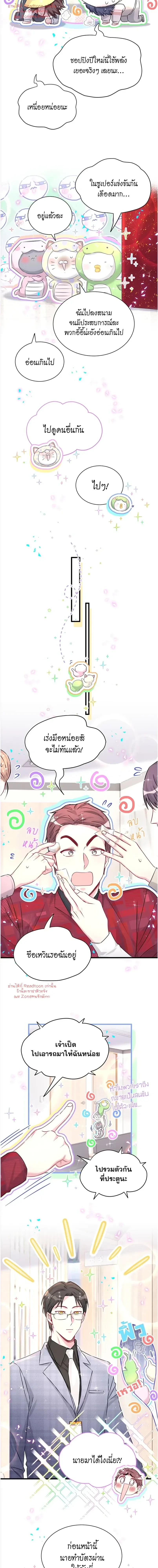 หน้าที่ 7