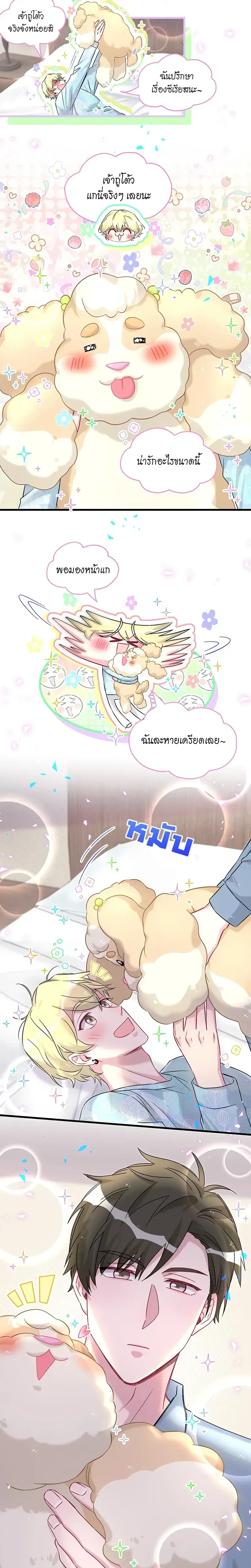 หน้าที่ 4