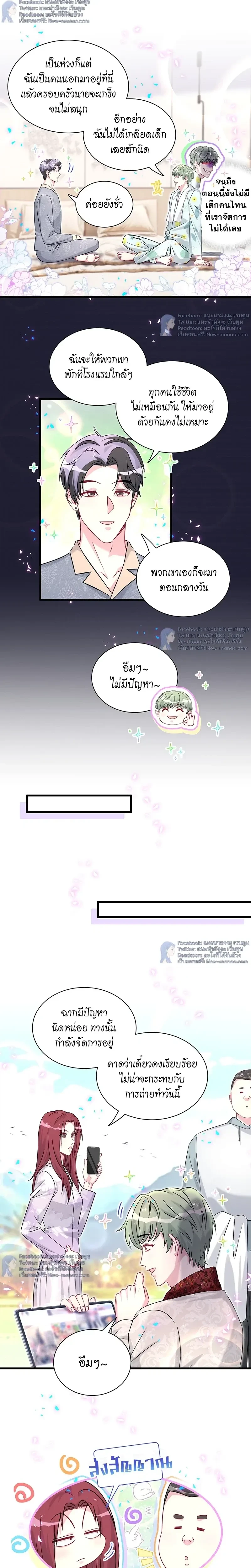 หน้าที่ 8