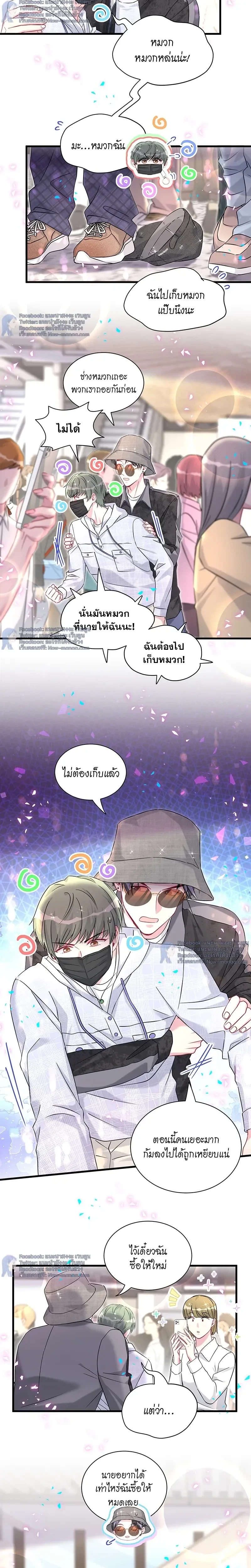 หน้าที่ 8