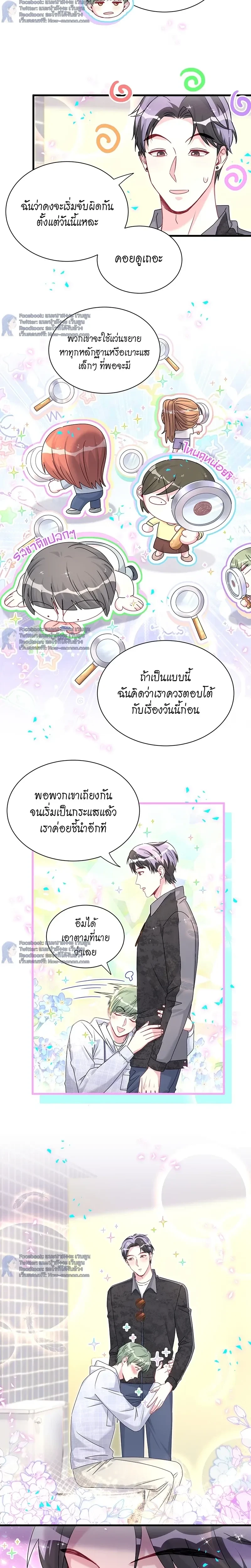 หน้าที่ 8
