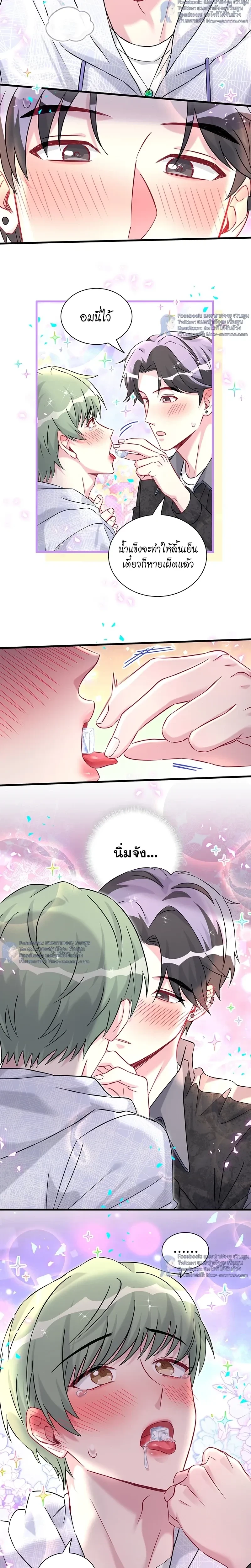 หน้าที่ 8