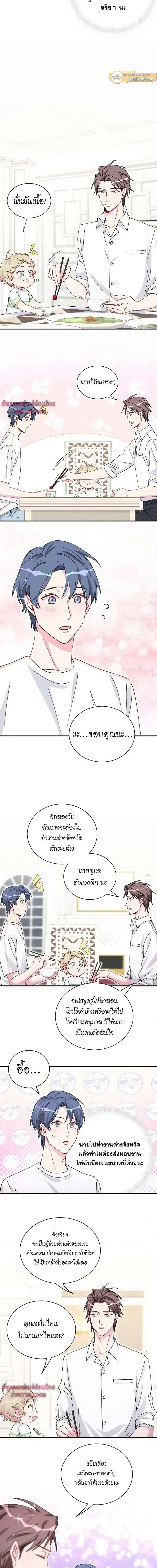 หน้าที่ 8
