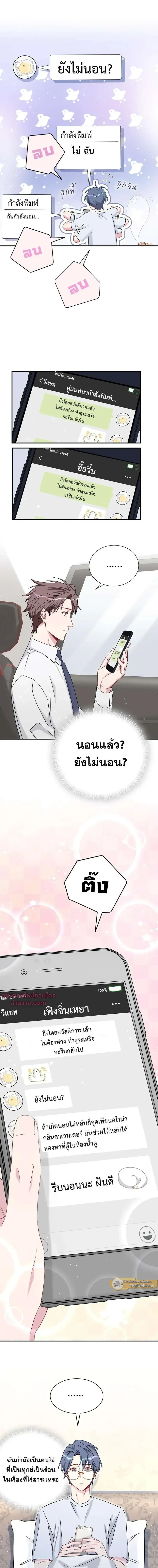หน้าที่ 7
