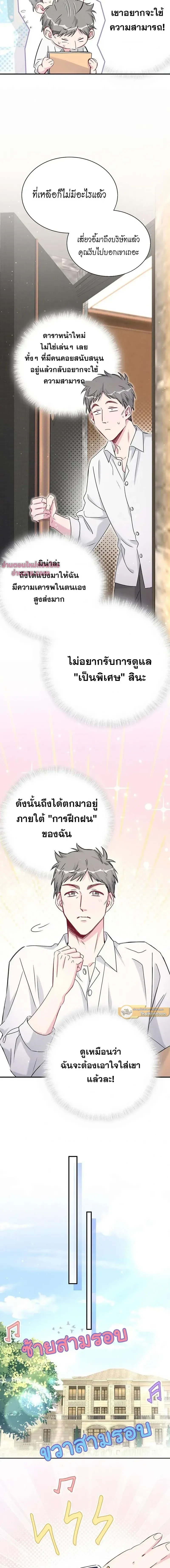หน้าที่ 8