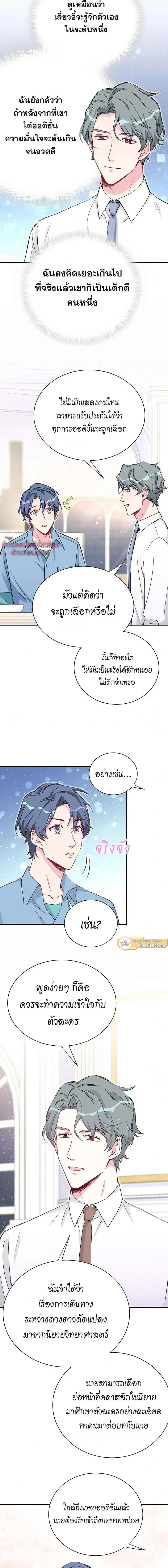 หน้าที่ 8
