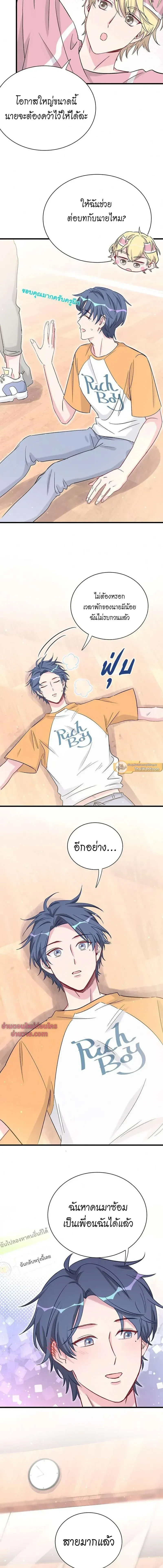หน้าที่ 9