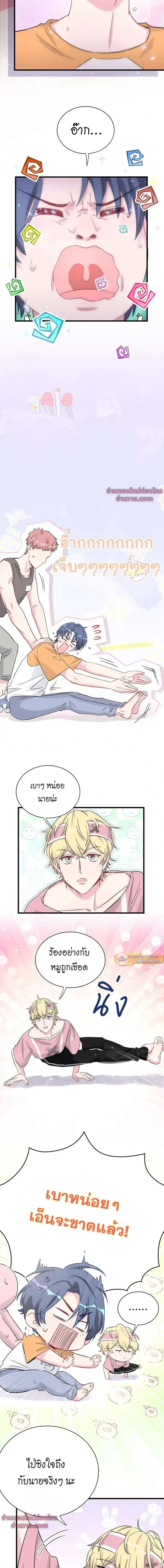 หน้าที่ 8
