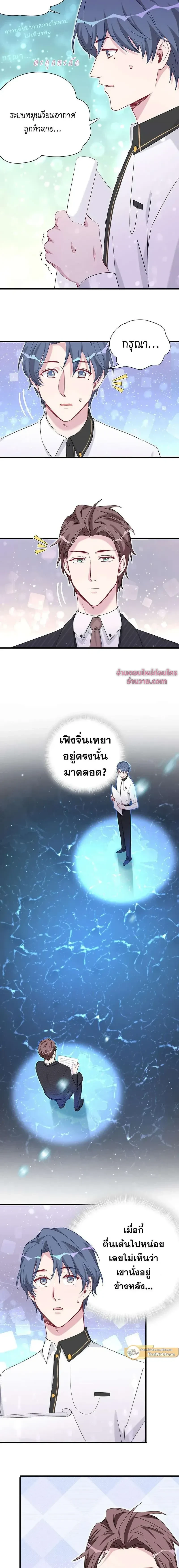 หน้าที่ 8