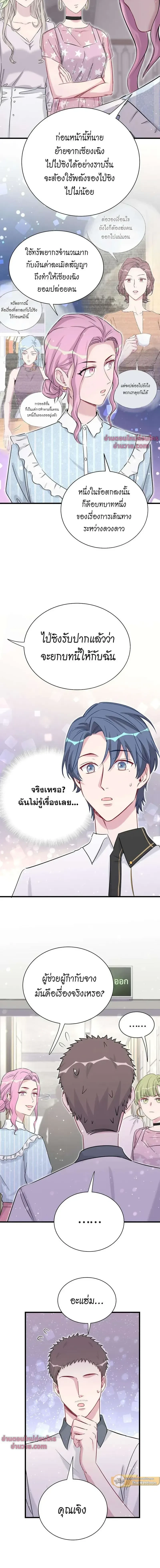 หน้าที่ 8