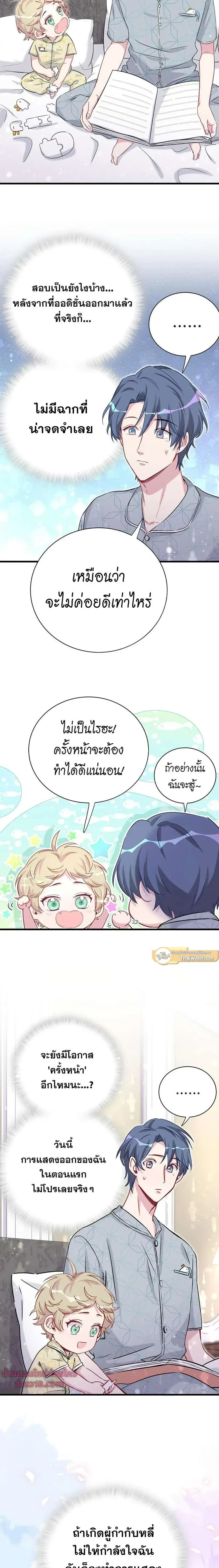 หน้าที่ 11