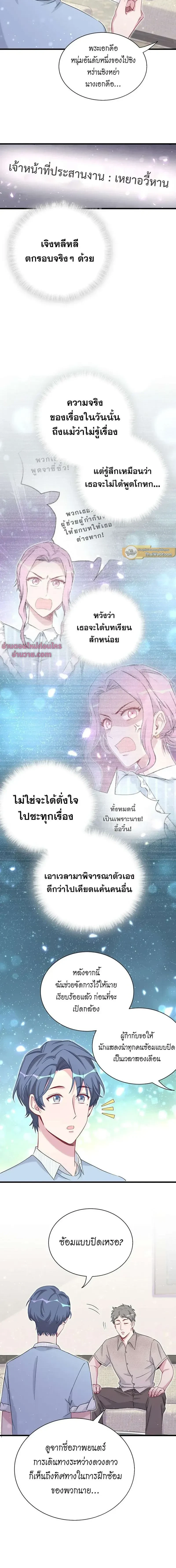 หน้าที่ 8