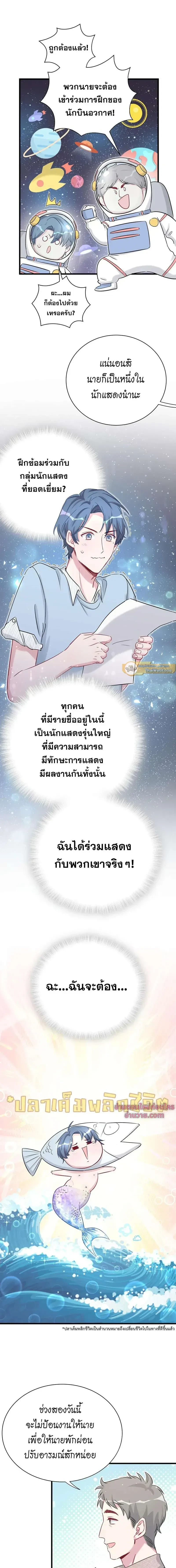หน้าที่ 9