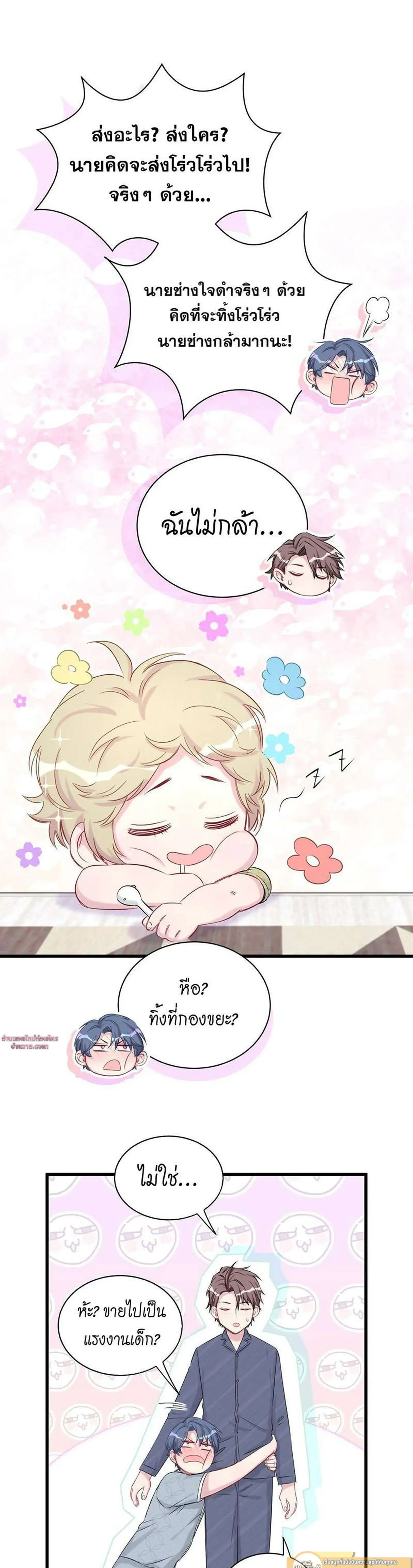 หน้าที่ 23