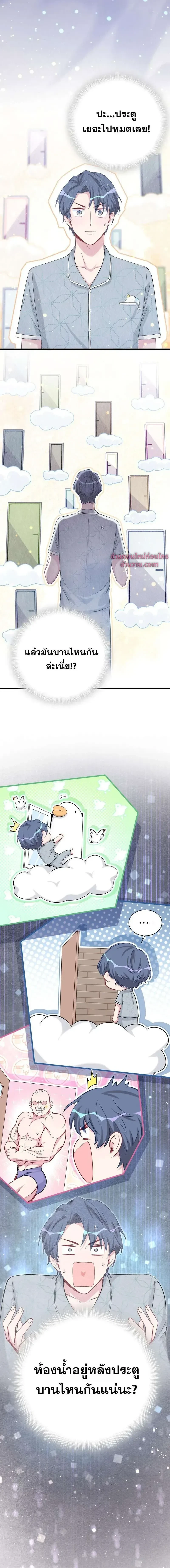 หน้าที่ 8
