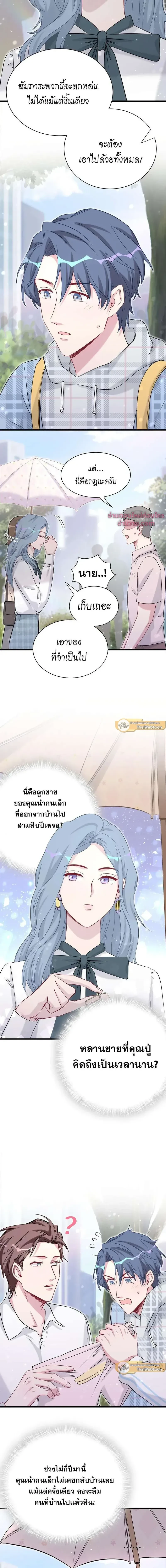 หน้าที่ 8