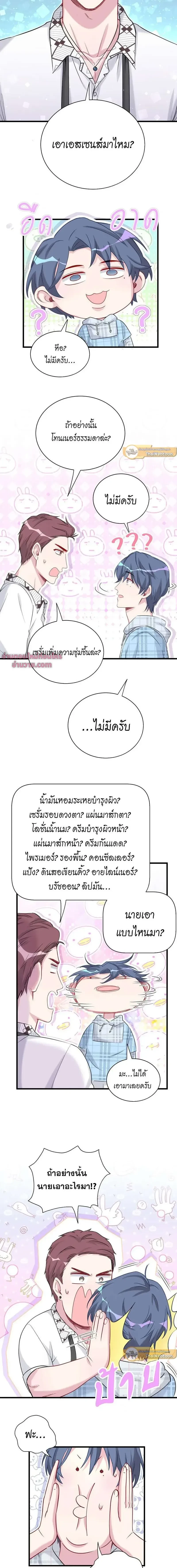 หน้าที่ 8