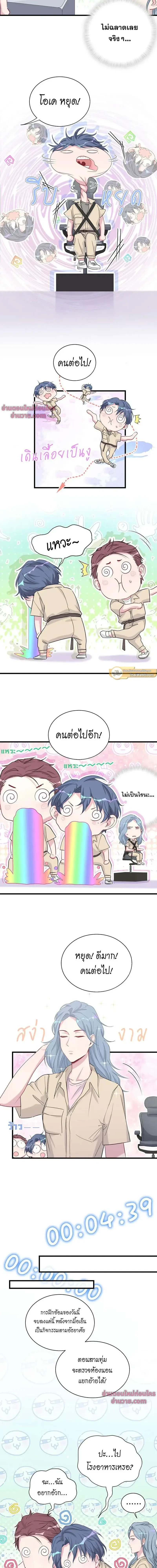 หน้าที่ 4