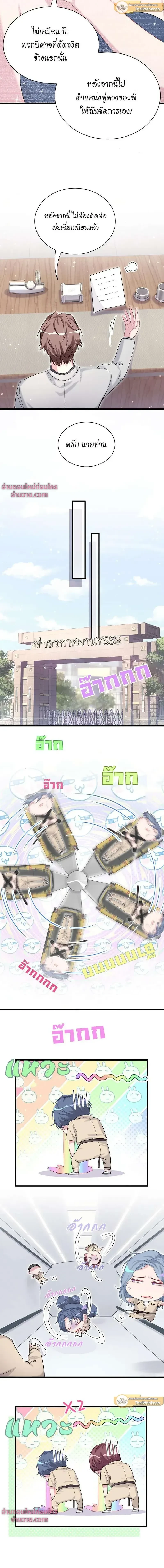 หน้าที่ 8