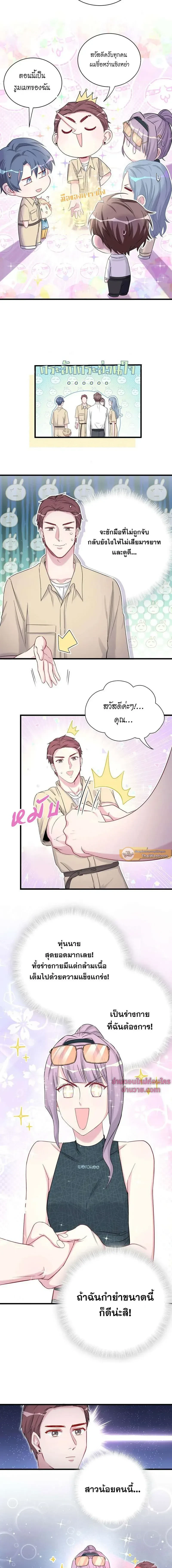 หน้าที่ 7