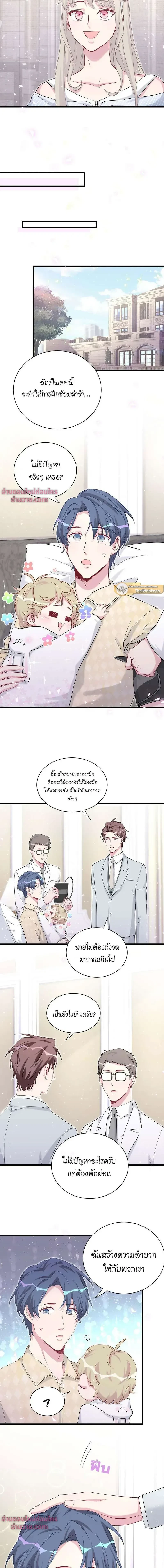 หน้าที่ 8