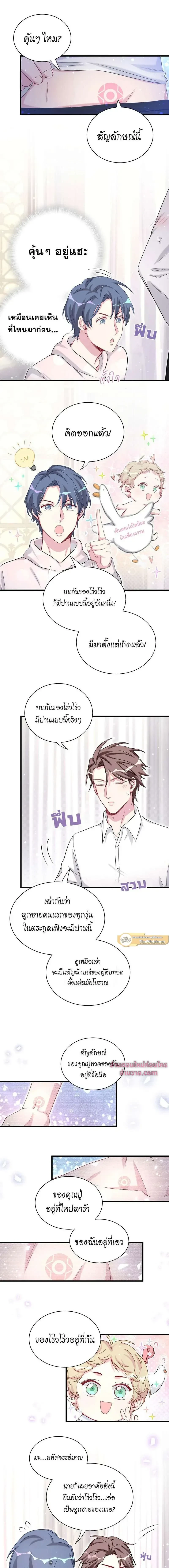 หน้าที่ 7