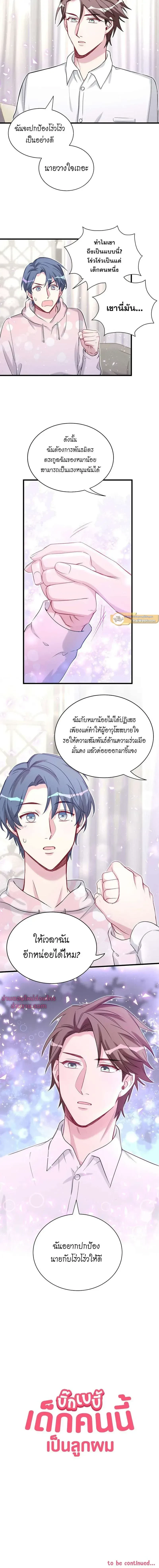 หน้าที่ 11
