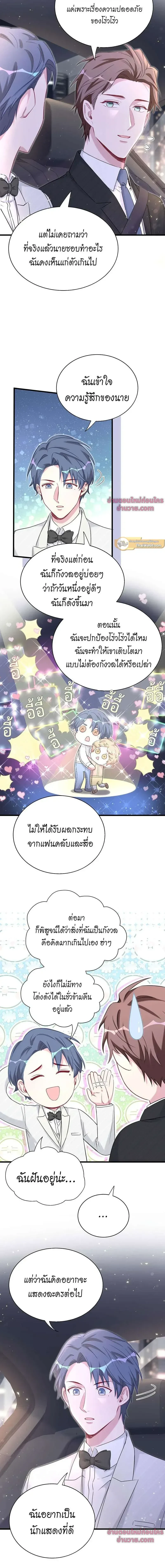 หน้าที่ 8