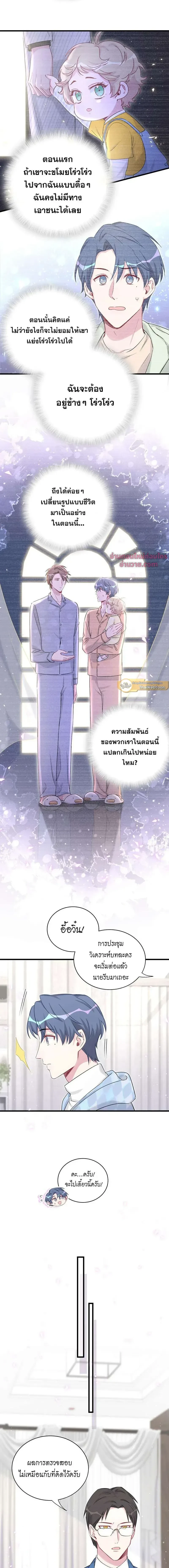 หน้าที่ 8