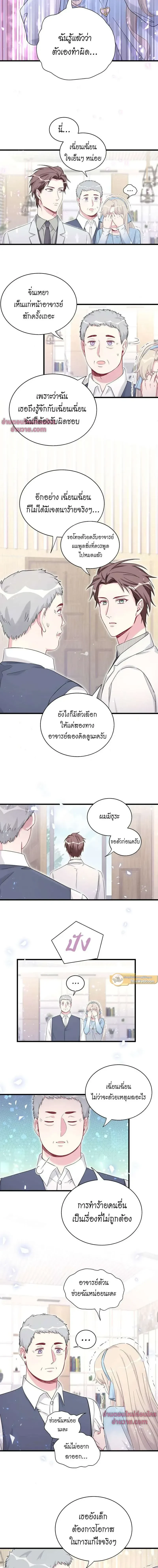 หน้าที่ 8