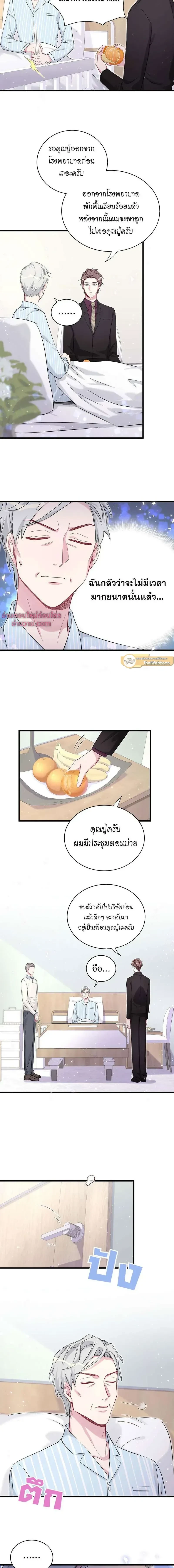 หน้าที่ 8