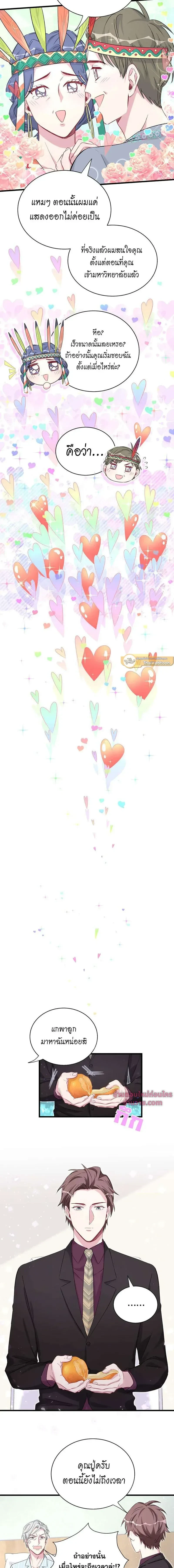 หน้าที่ 7