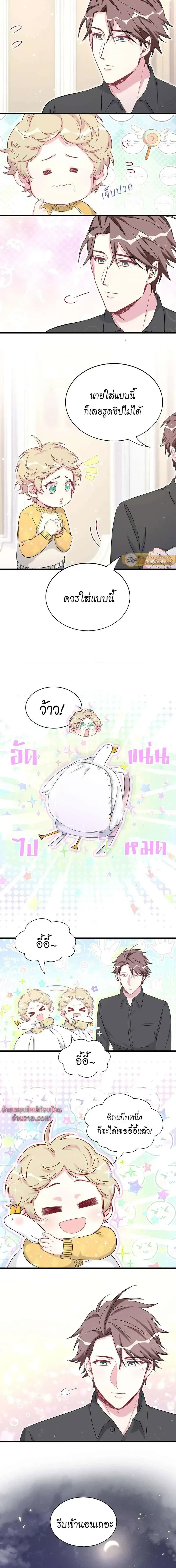 หน้าที่ 7
