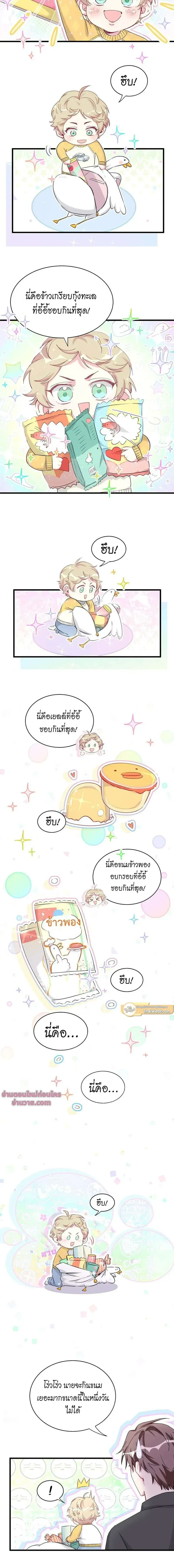 หน้าที่ 3