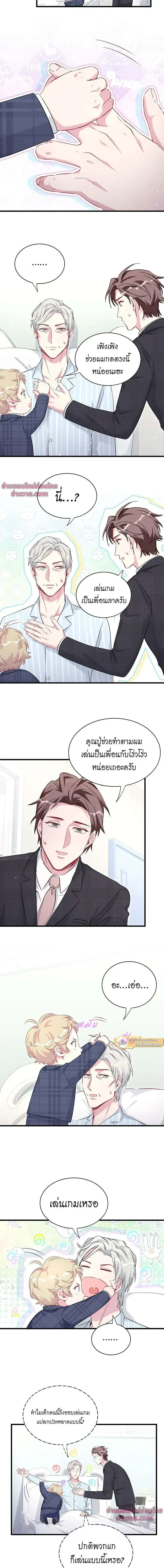 หน้าที่ 8