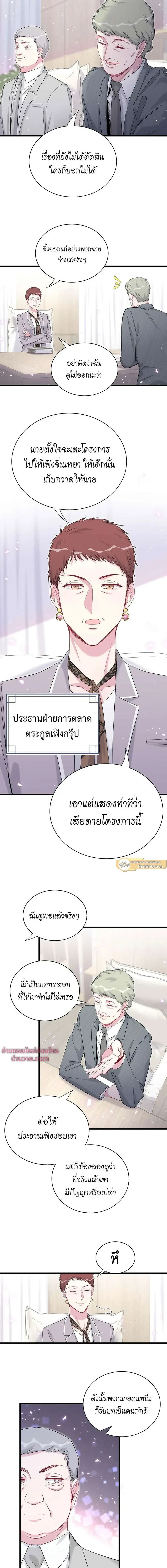 หน้าที่ 7