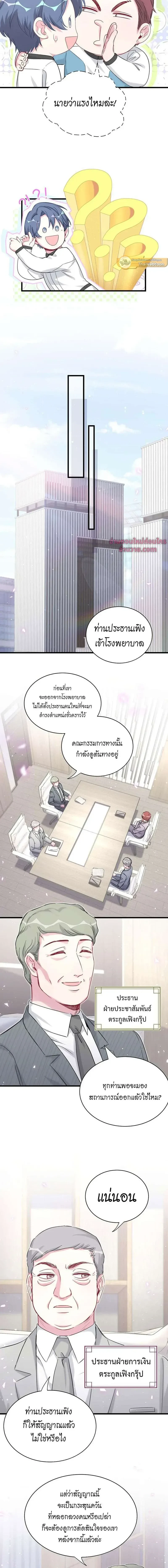 หน้าที่ 6