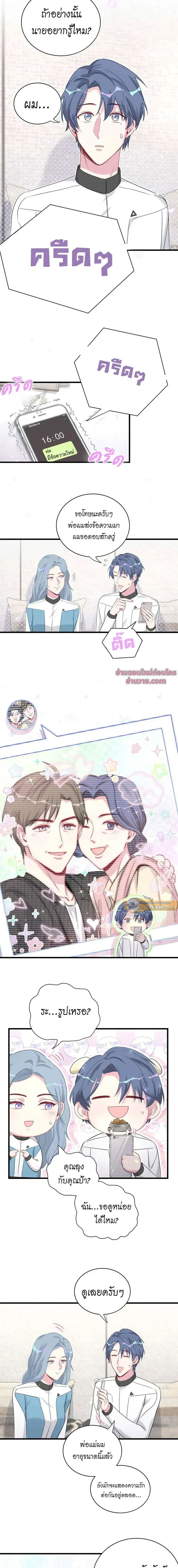 หน้าที่ 8