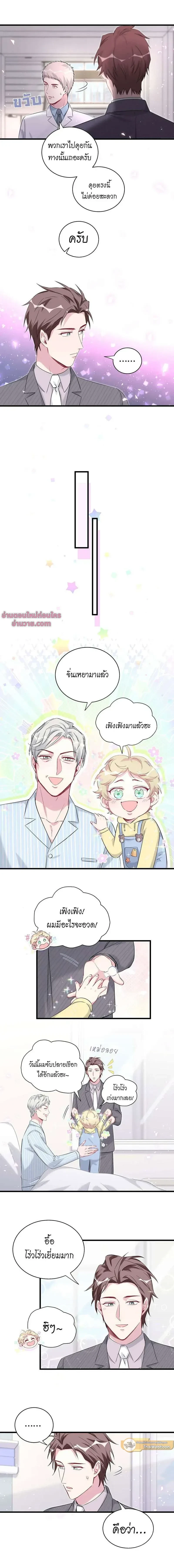 หน้าที่ 8