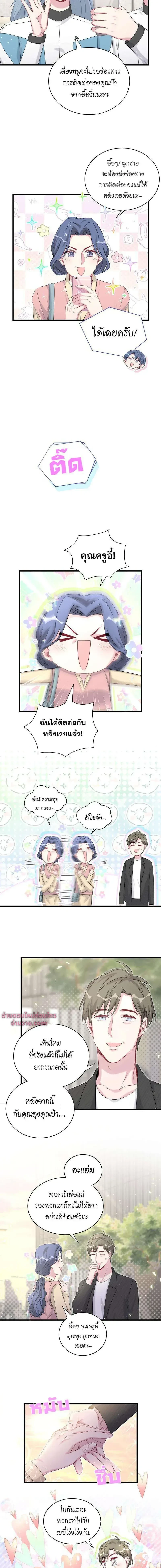 หน้าที่ 9